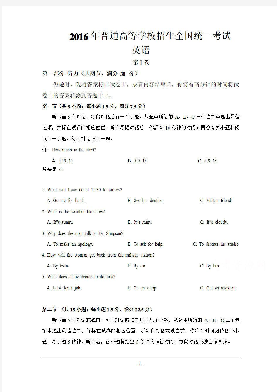 2016年高考真题——英语(全国Ⅱ卷)