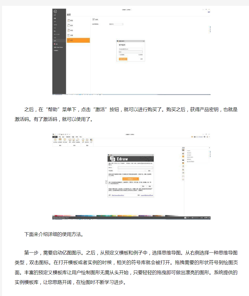 免费流程图绘制软件中文版