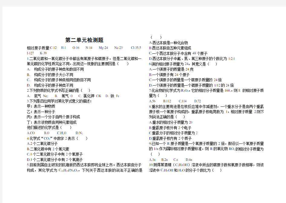 (完整版)八下科学第二单元测试题