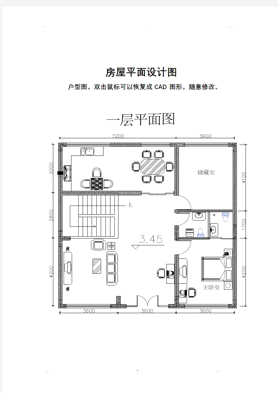 房屋设计平面图CAD图