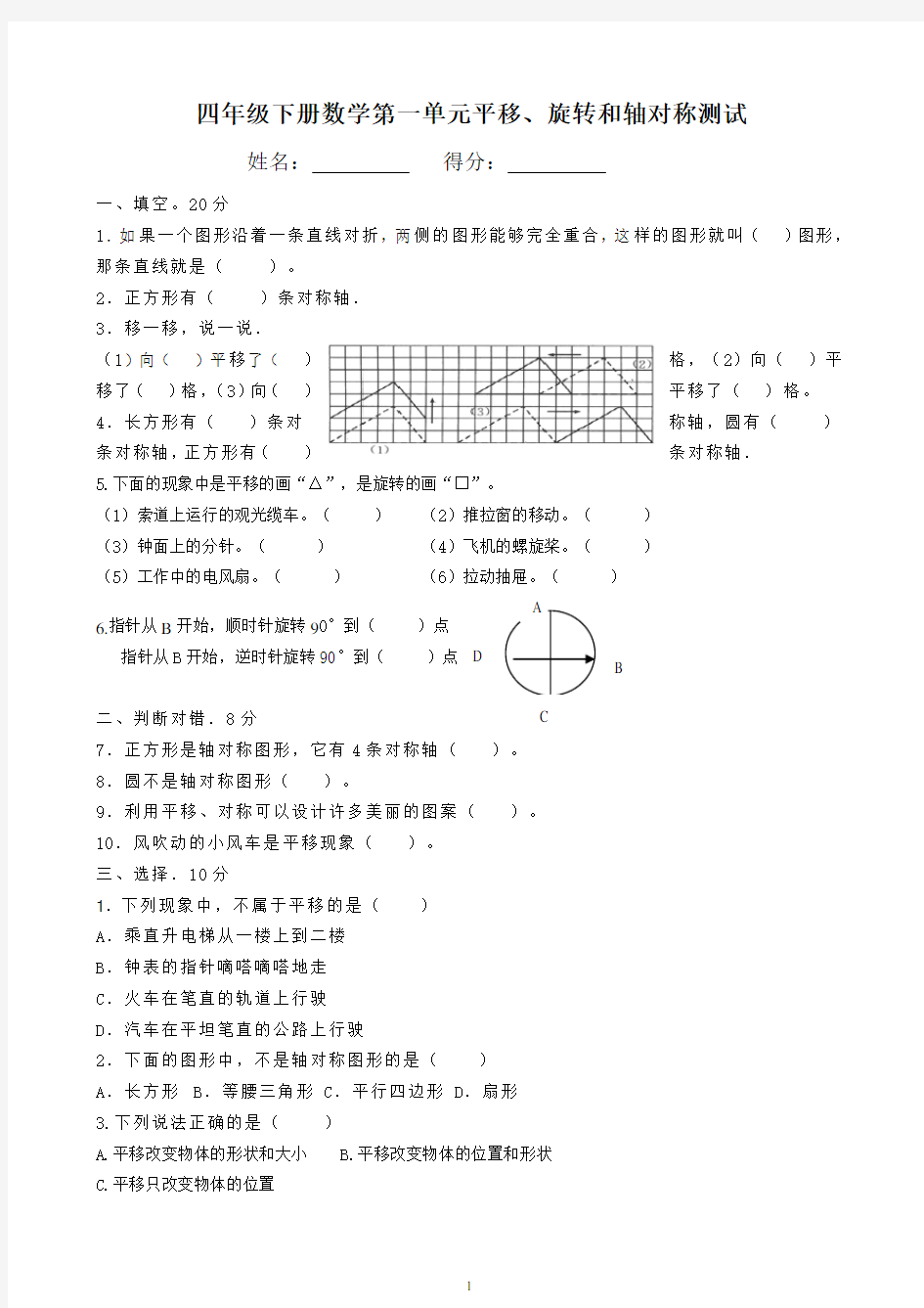 最新2019学年苏教版小学四年级数学下册单元测试卷 全册