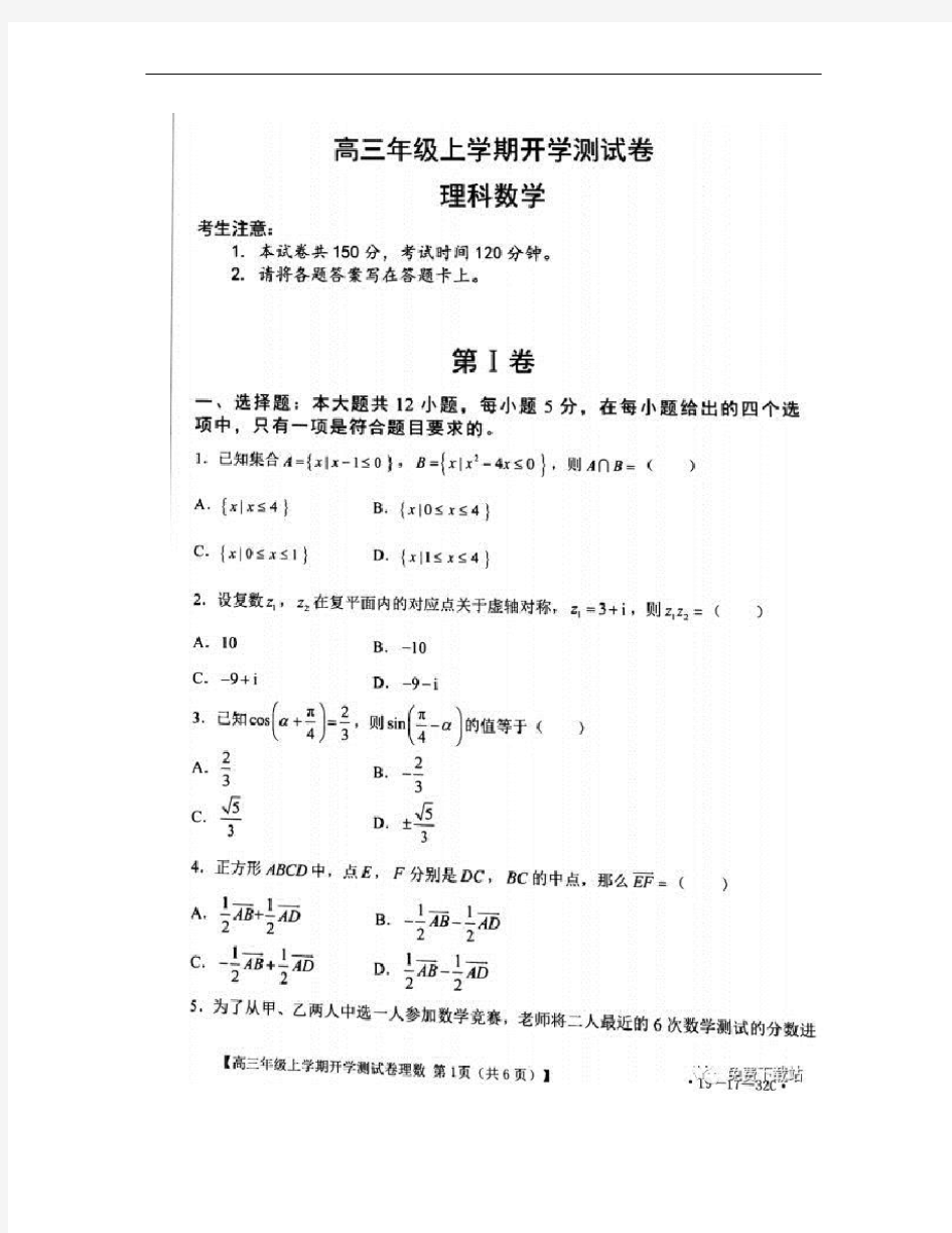 2020届金太阳高三年级上学期开学测试卷答案