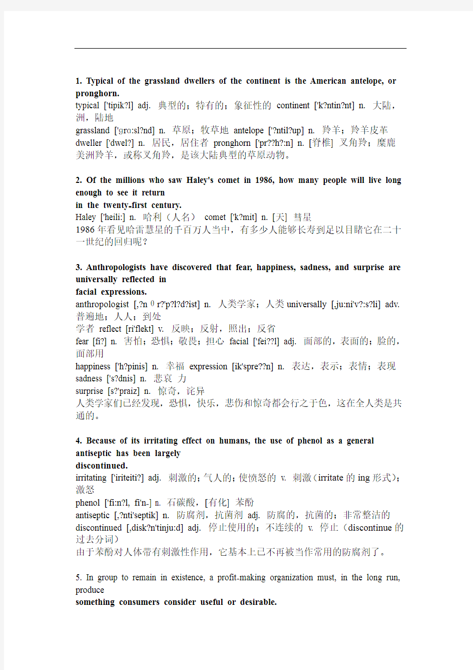 7000雅思词汇用100个句子记完单词解释和音标整理加强版剖析