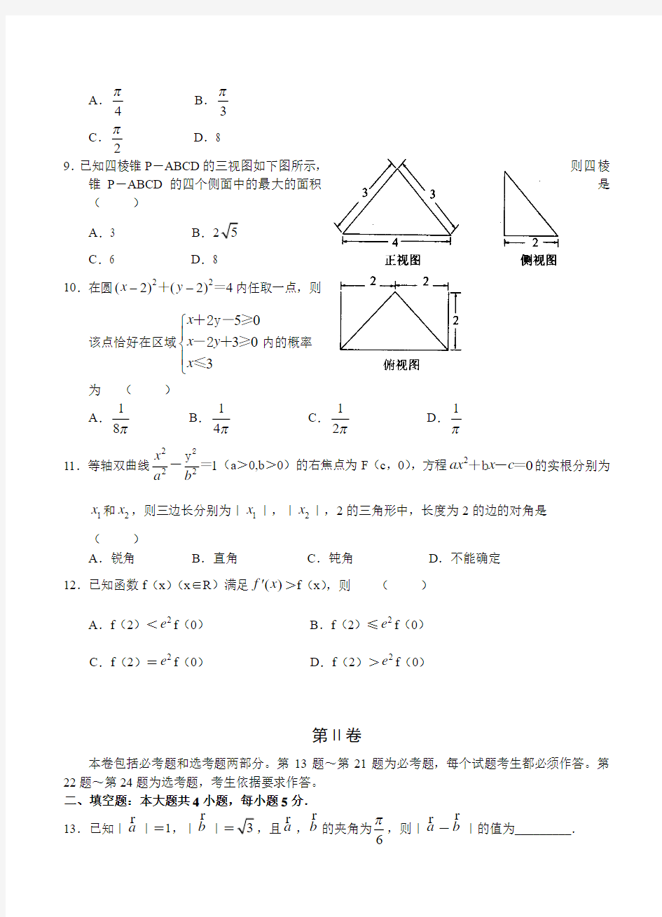 河南省中原名校联盟2014届高三上学期第一次摸底考试数学理试卷(含答案)