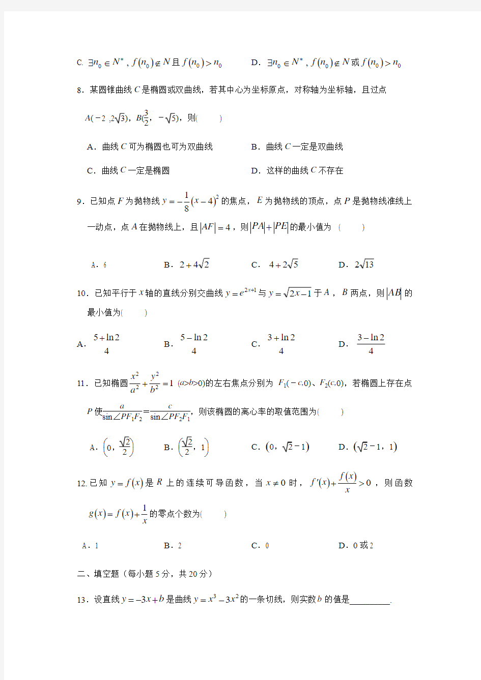 吉林省吉林市第一中学校15—16学年高一5月月考数学(奥班)试题(附答案)