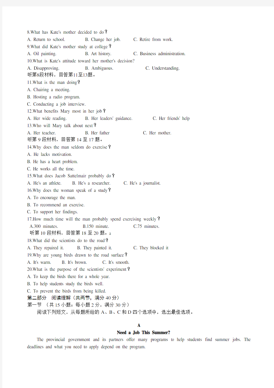 2019年高考安徽英语试卷及答案