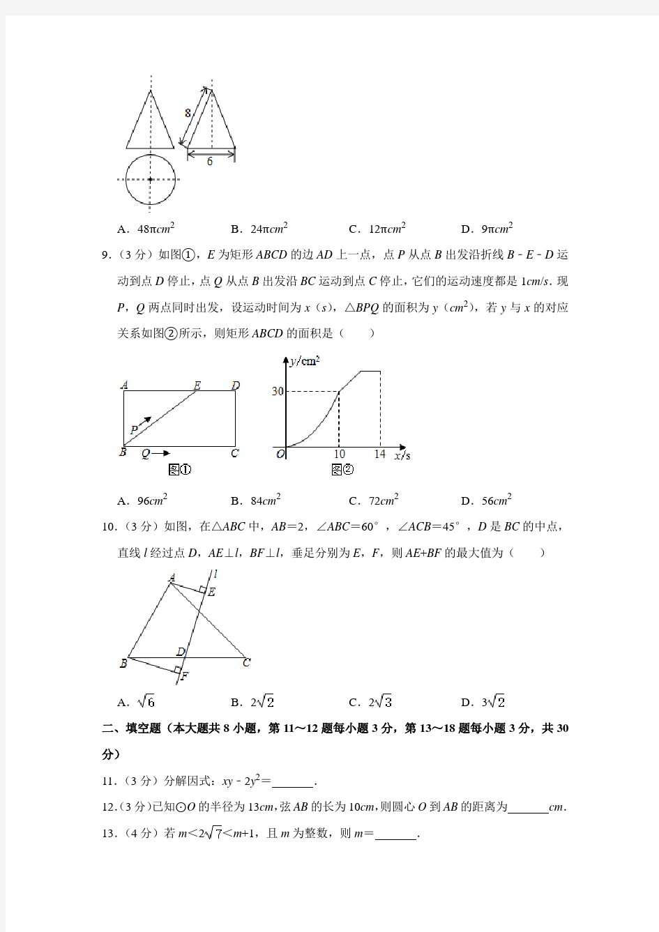 2020年江苏省南通市中考数学试题及答案
