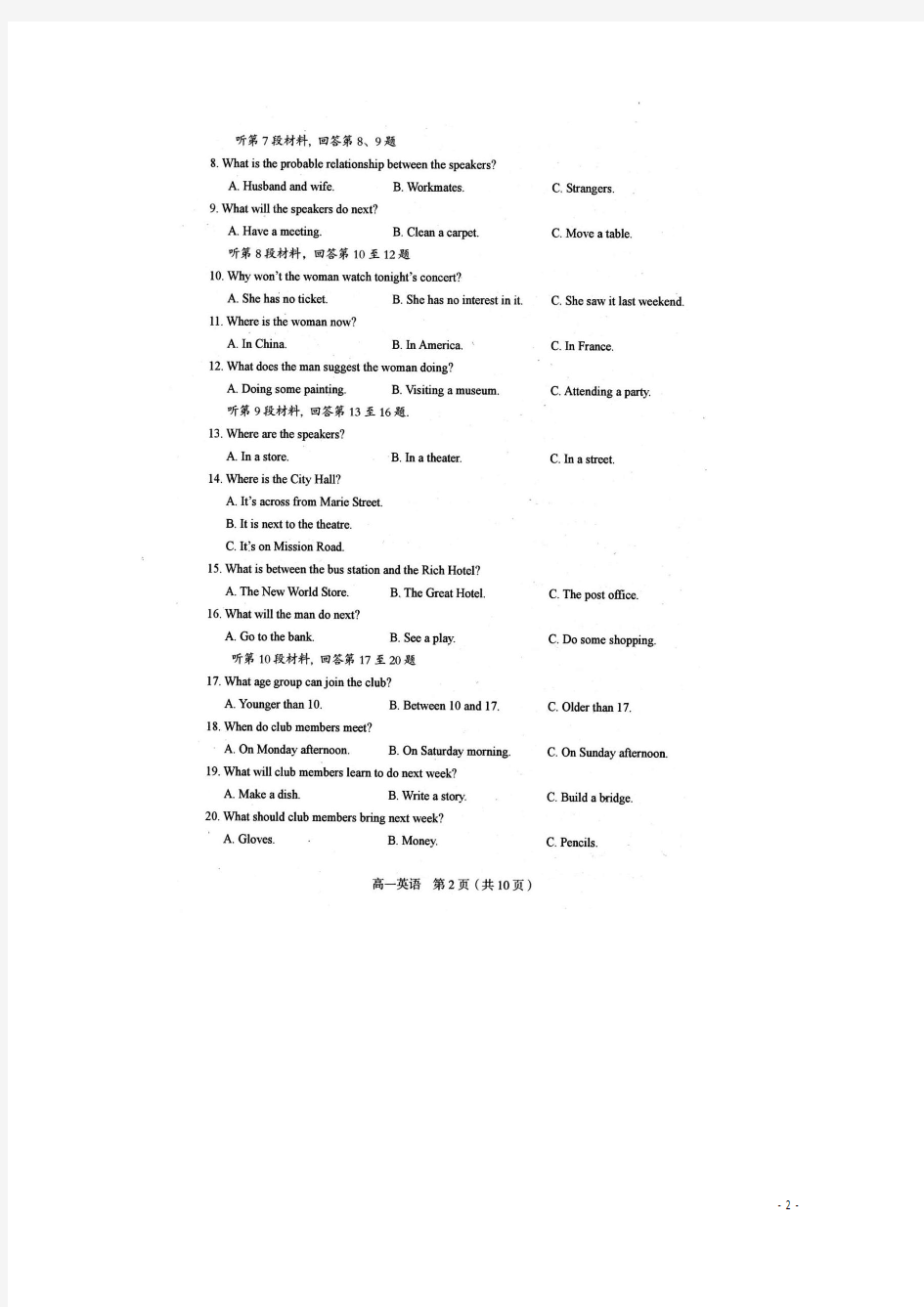 福建省龙岩市2019_2020学年高一英语上学期期末考试试题(扫描版)