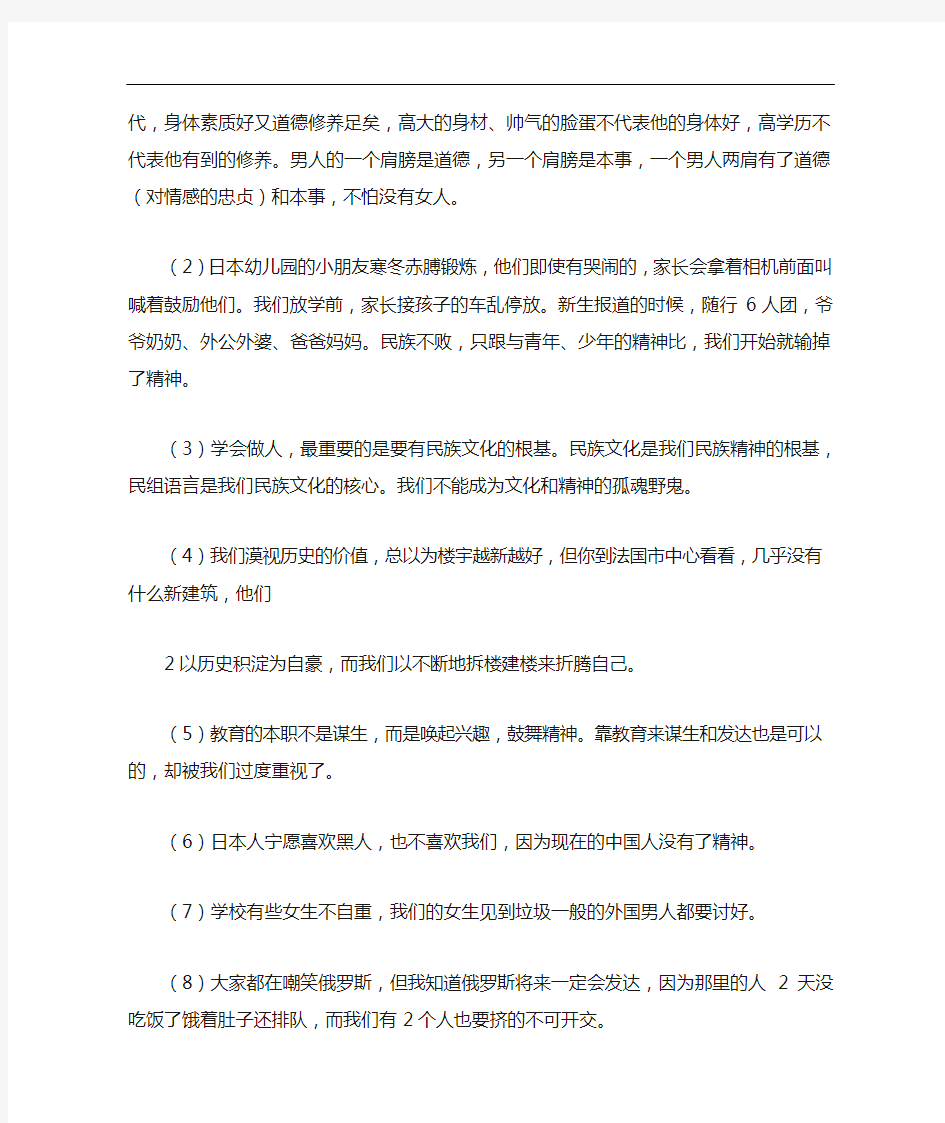 《浙江大学教授郑强的演讲被127次掌声打断》