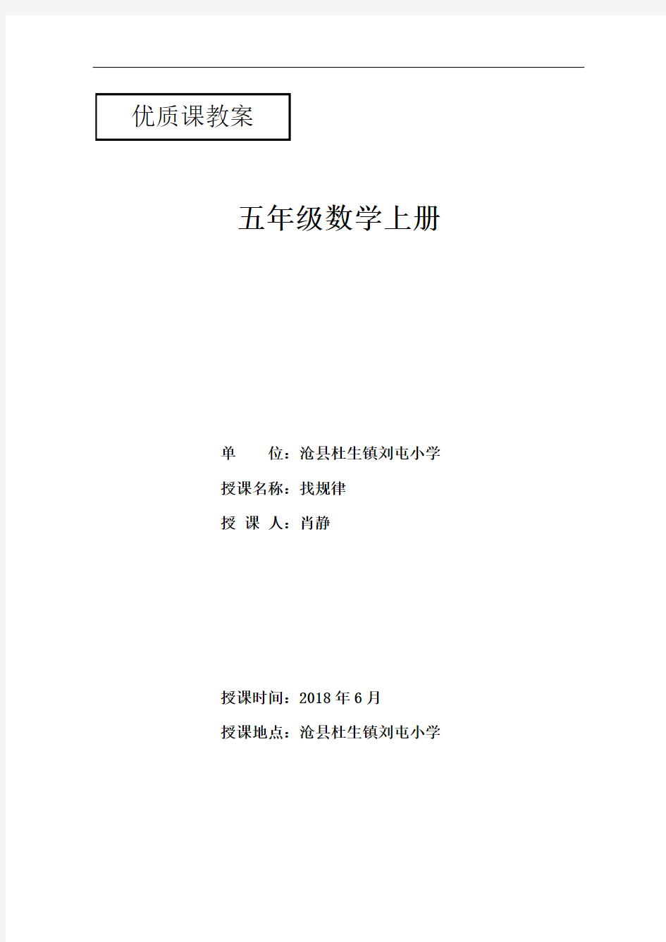 用字母表示数教学设计