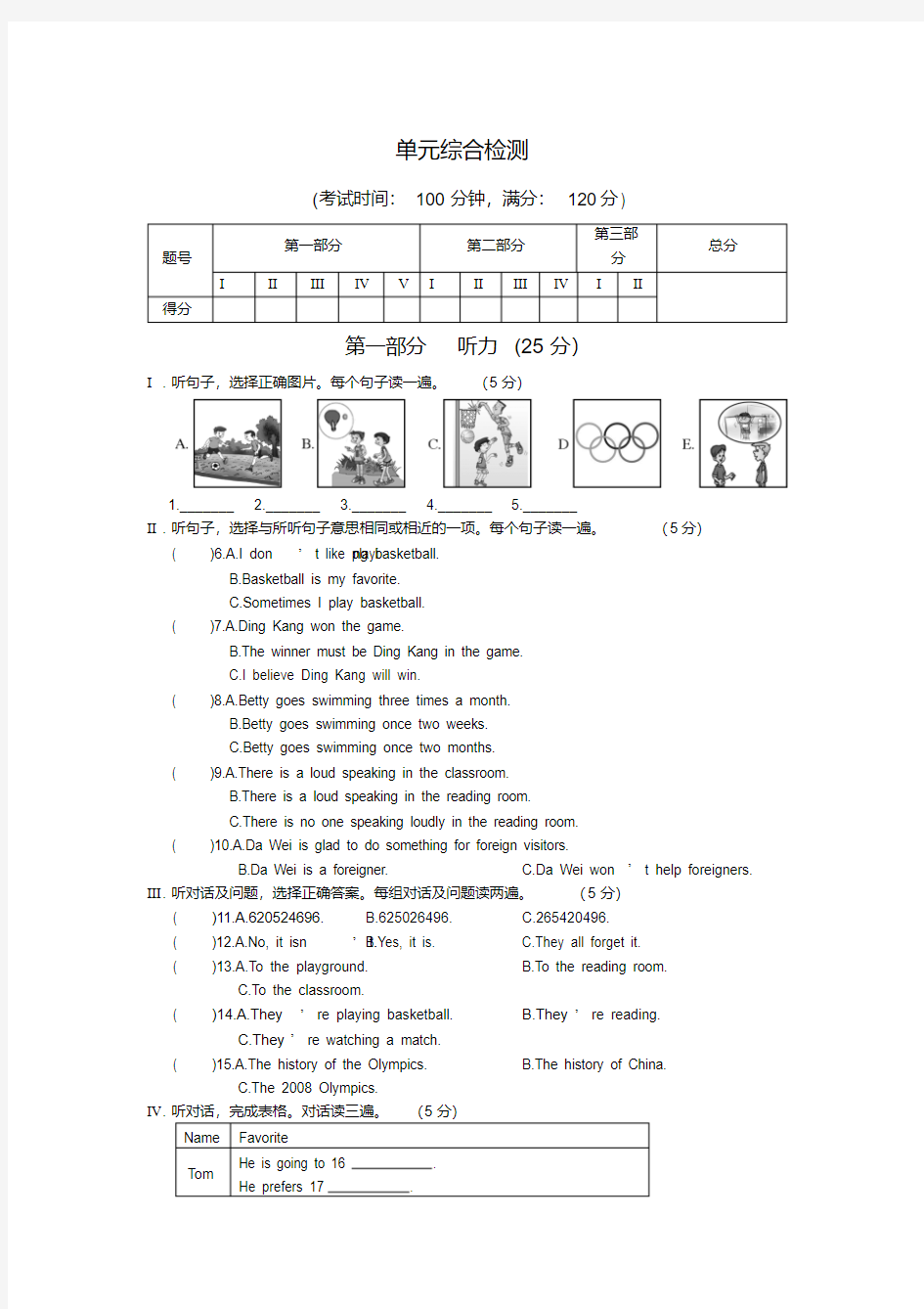 Unit1单元测试