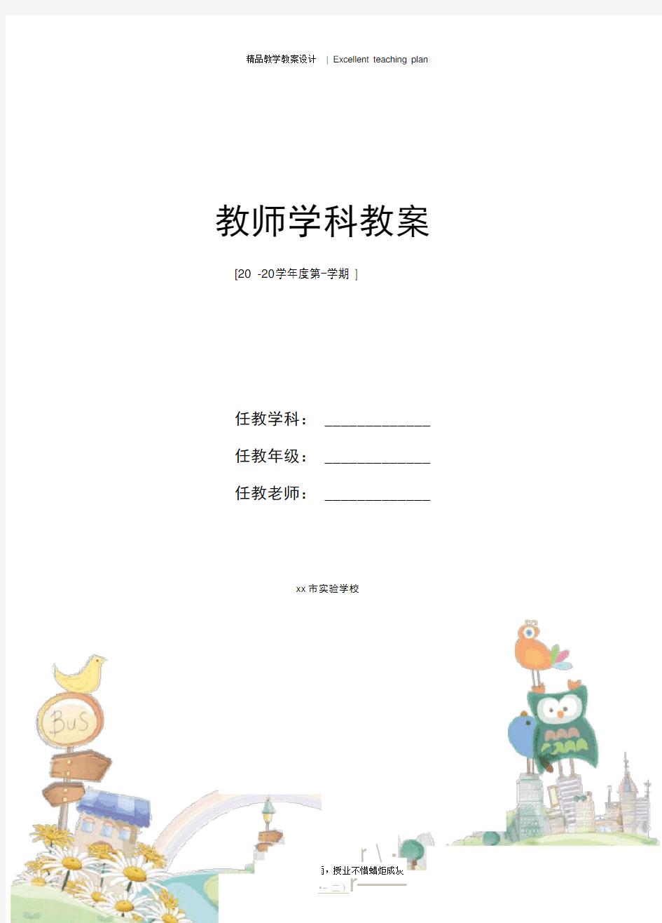 教师ppt课件制作活动培训方案