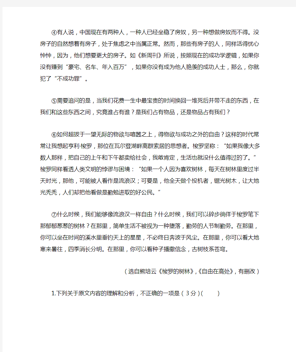 浙江省2020年高考语文模拟试卷
