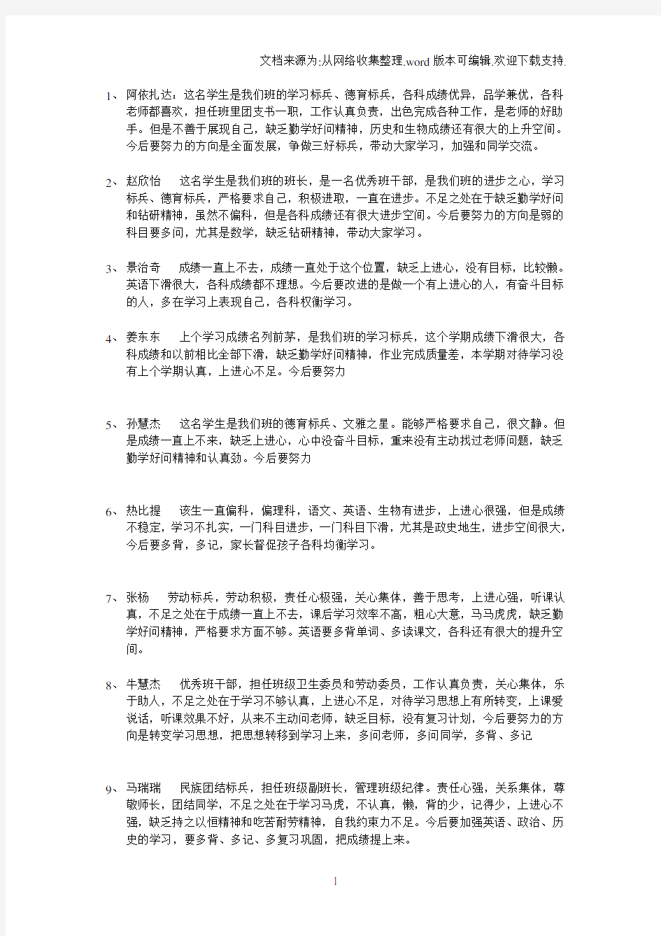 一次函数基础训练试题