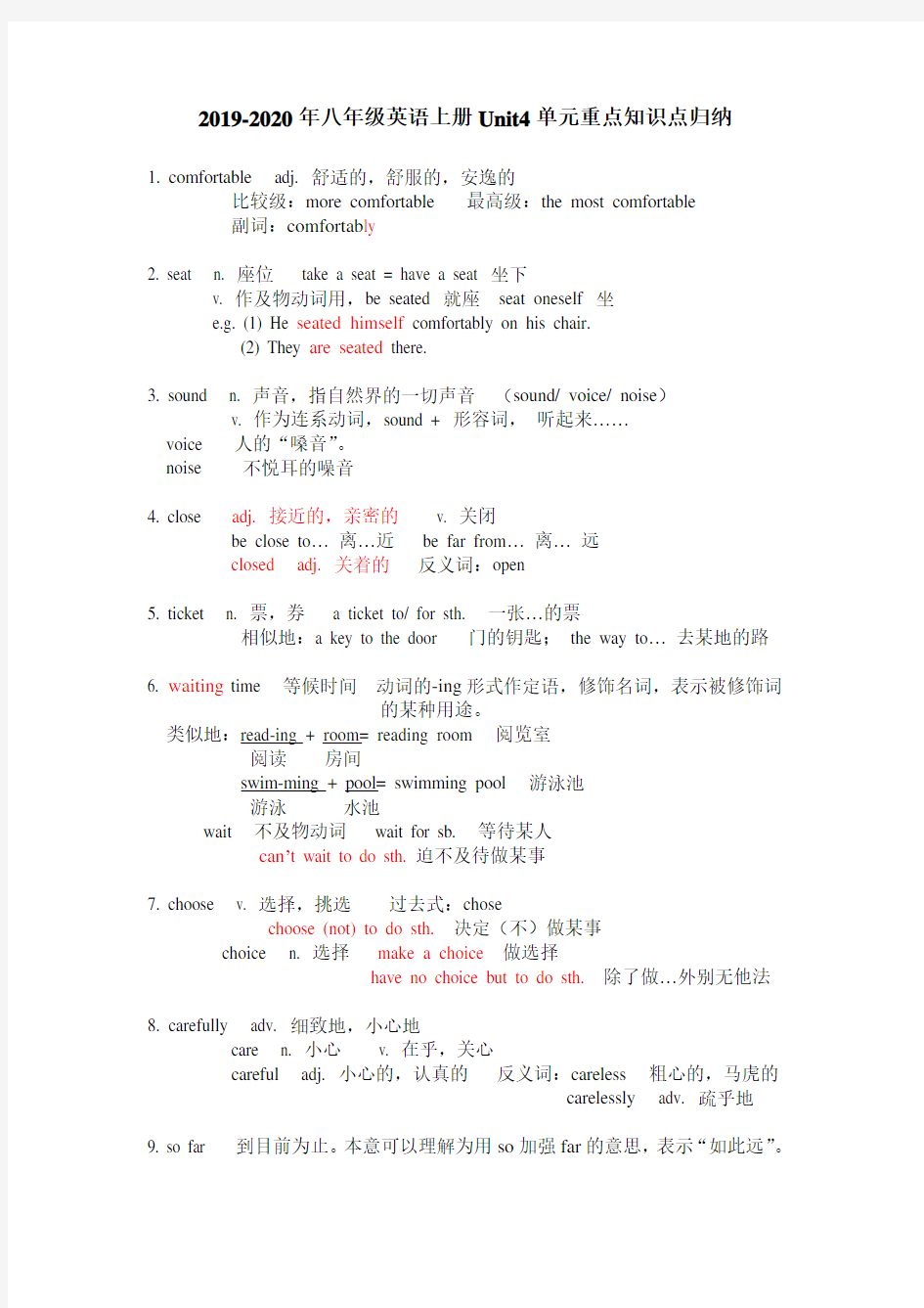 2019-2020年八年级英语上册Unit4单元重点知识点归纳