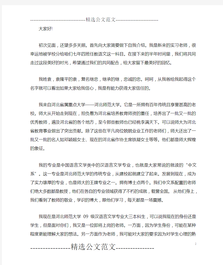 应聘档案管理员自我介绍