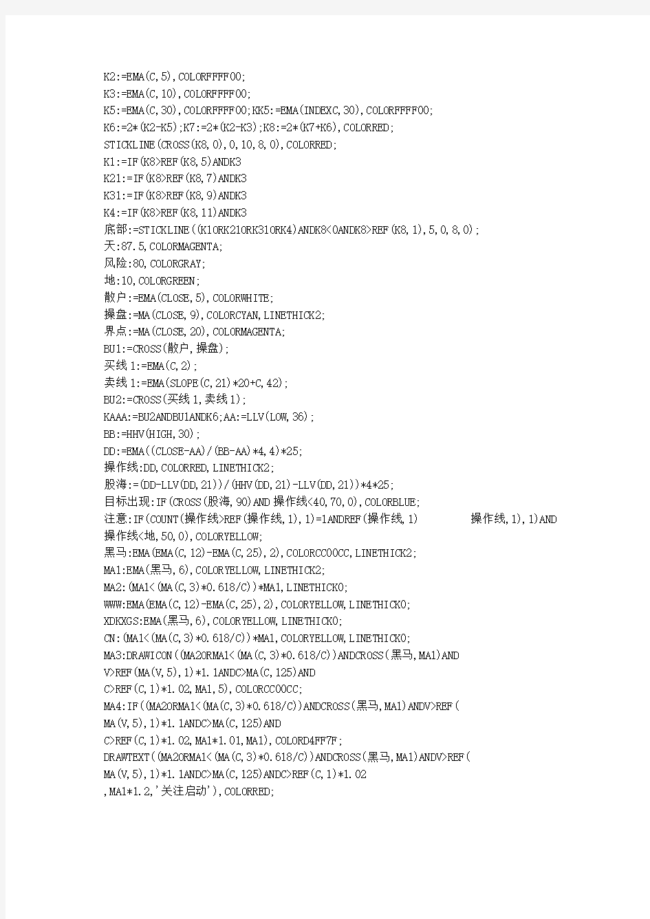 股票指标公式通达信分时控盘无庄控盘有庄控盘主力出货