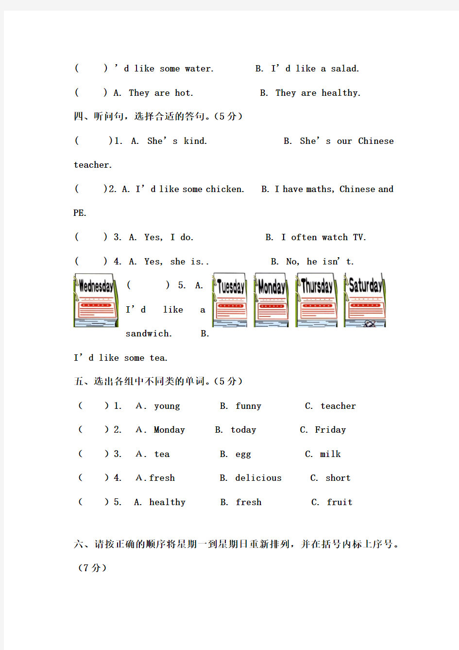 pep小学五年级上册英语期中考试卷