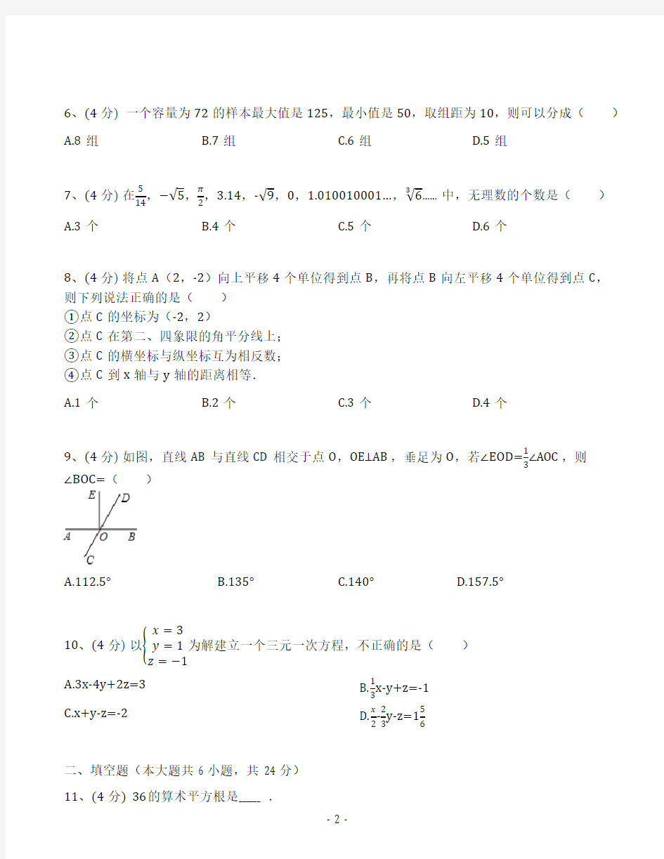 2018-2019学年福建省莆田一中七年级(下)期末数学试卷(含答案解析)