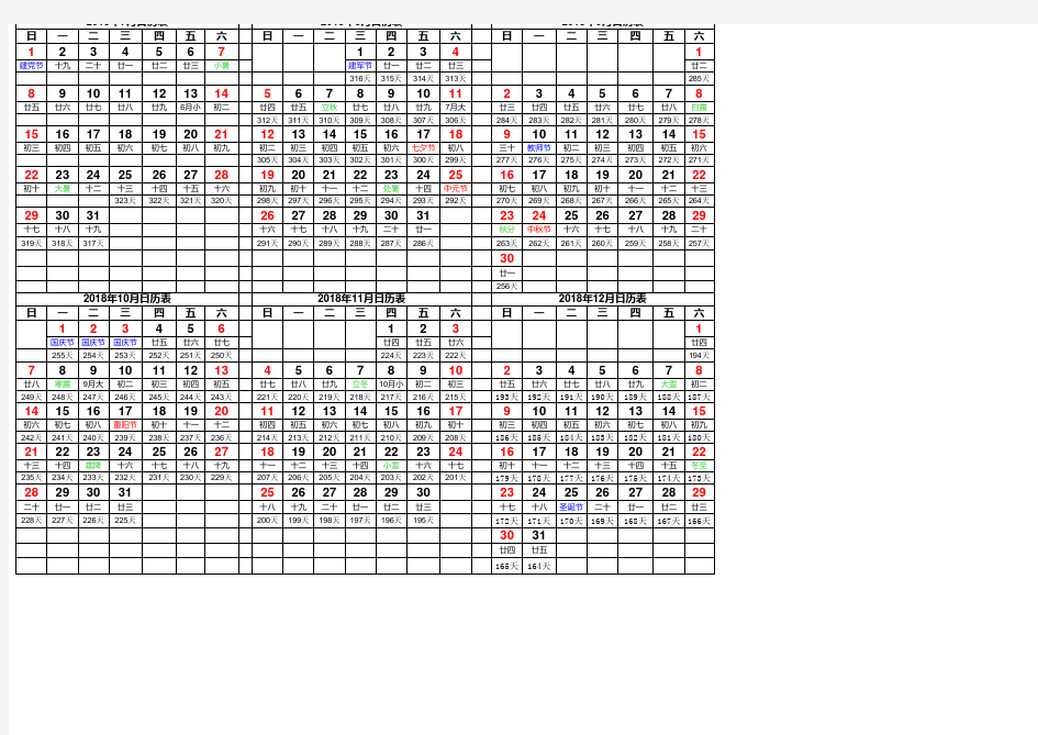 2019年中考倒计时日历表A4纸打印版