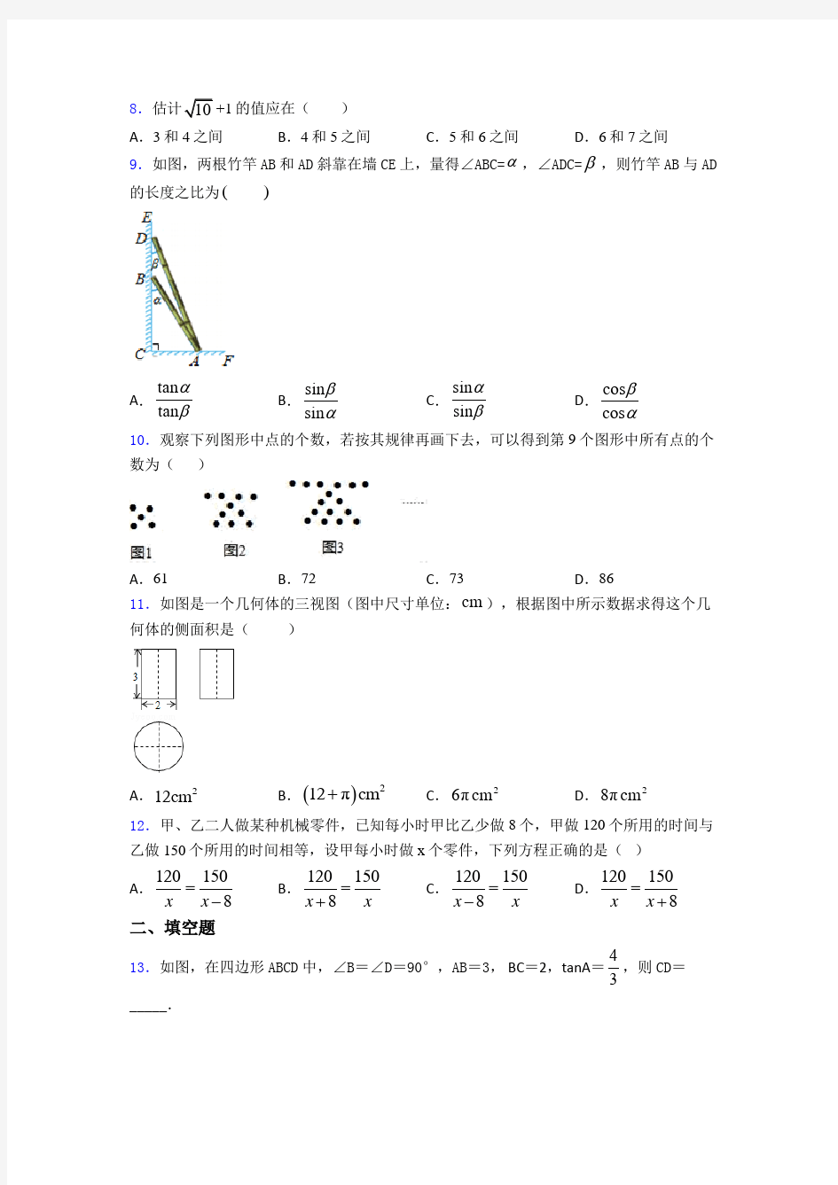 2019年重庆市中考数学试卷含答案