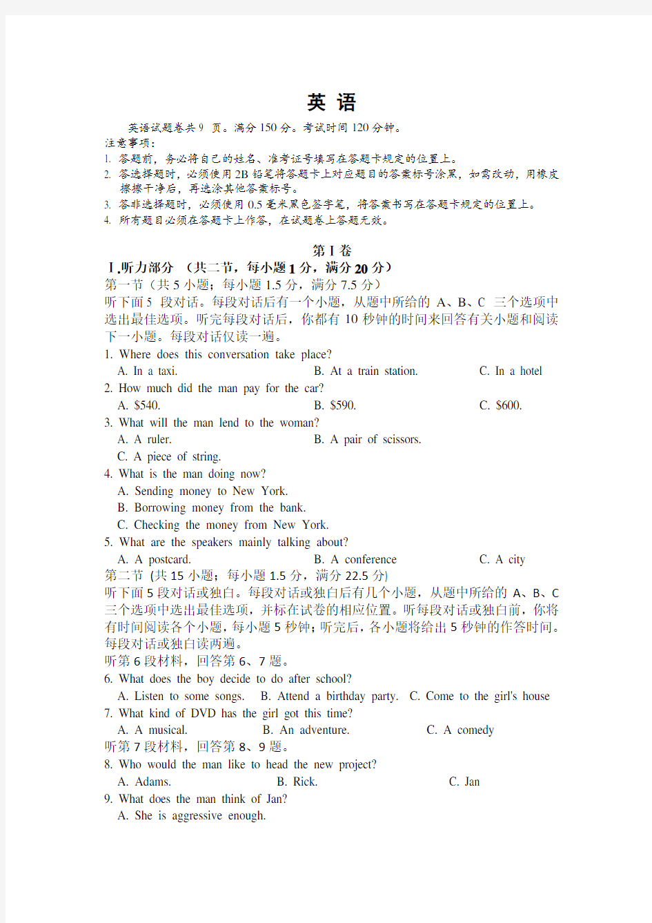 重庆市经开礼嘉中学2020届高三下学期期中考试英语试卷