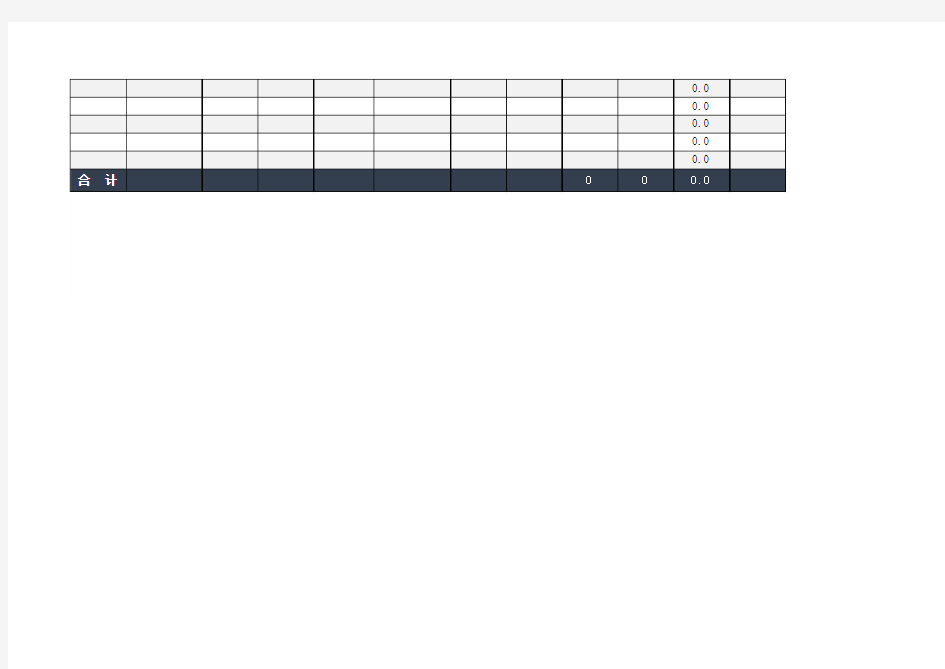 产品出入库统计明细表Excel模板