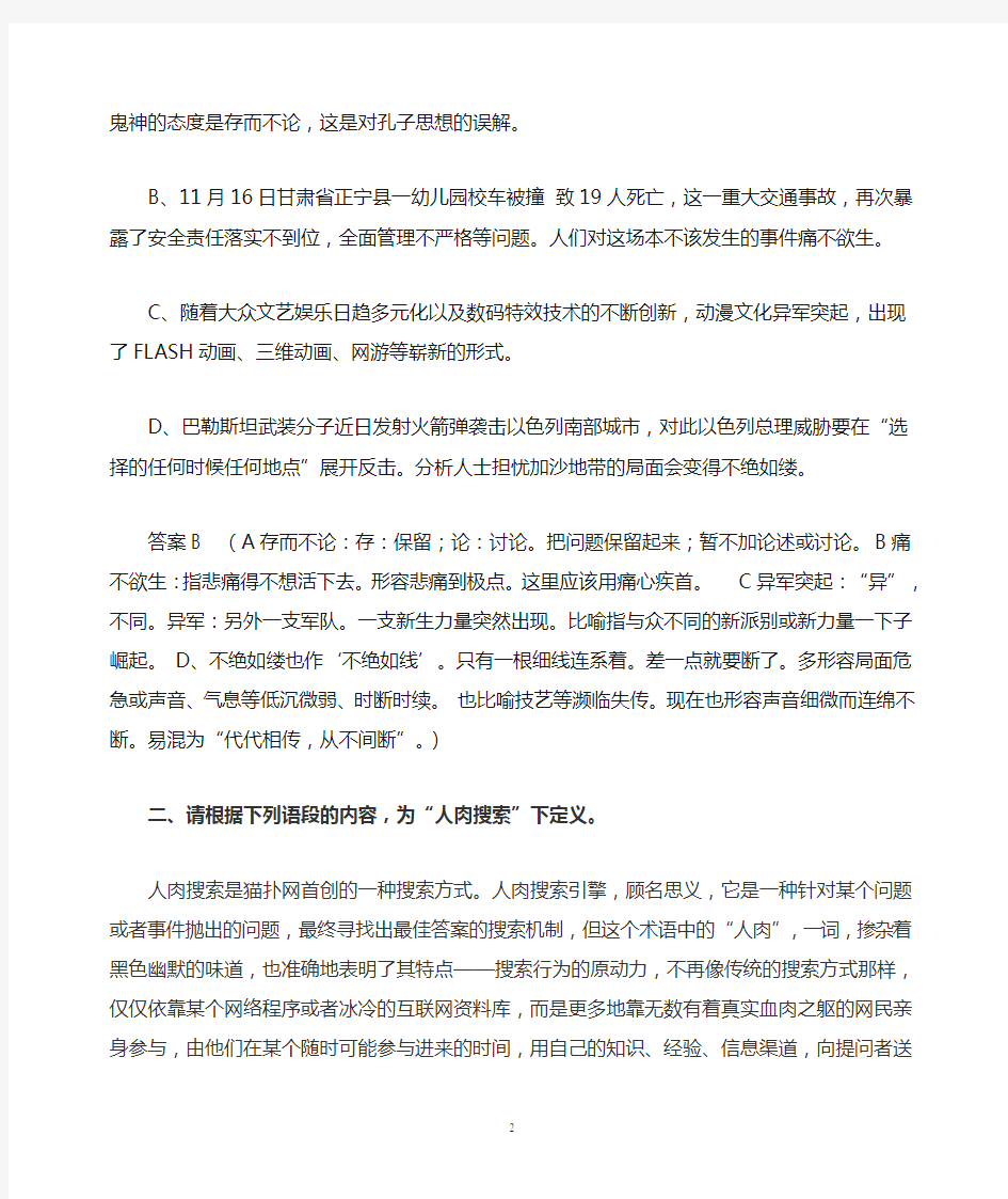 高三语文寒假作业(1)附答案