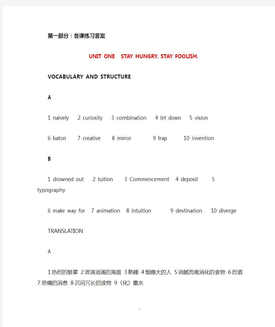 整理的暨南大学研究生英语读写译参考答案和参考译文