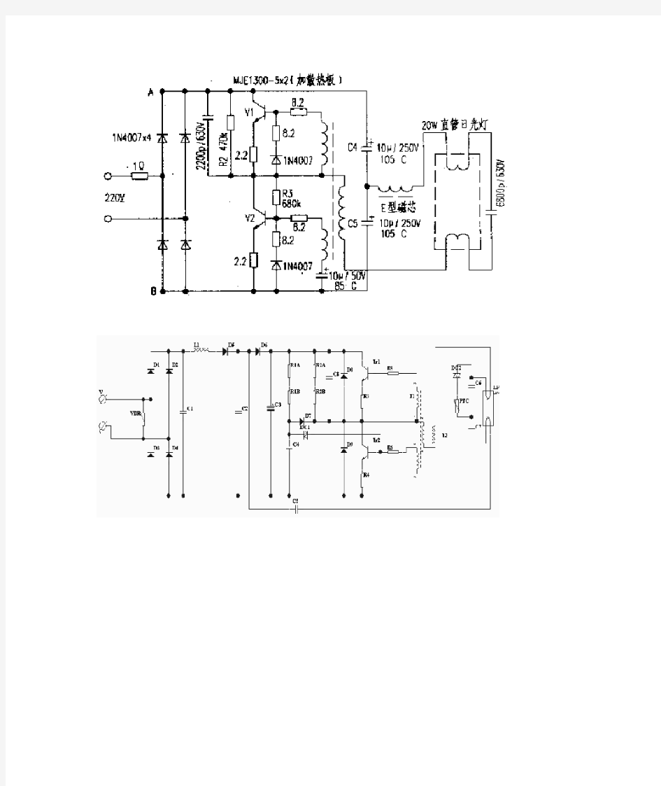 电子节能灯电路图及原理