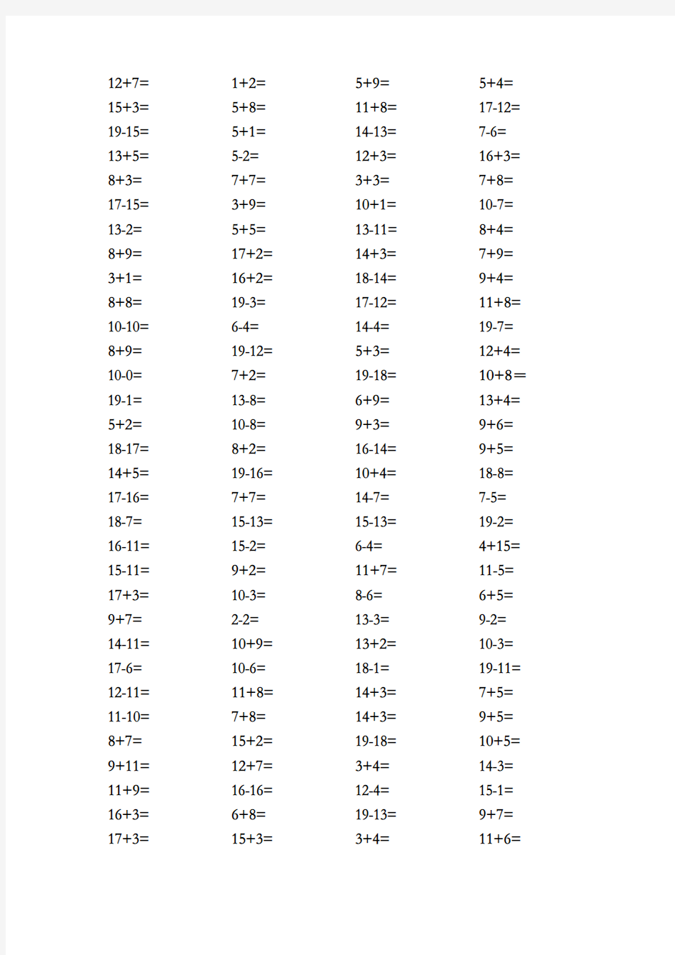 人教版一年级上册数学20以内的加减法口算题