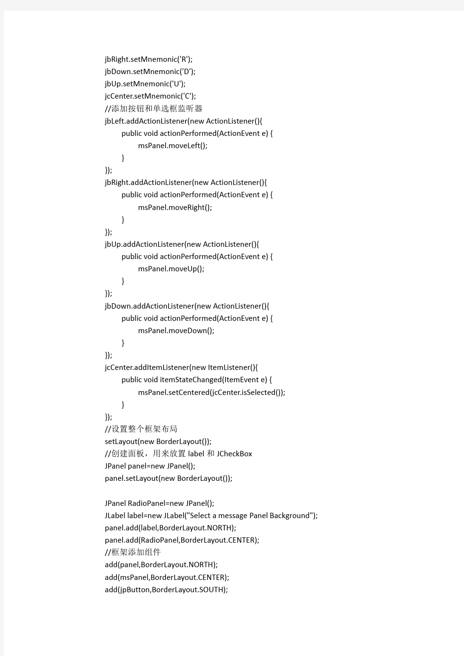 JAVA图形用户界面实例