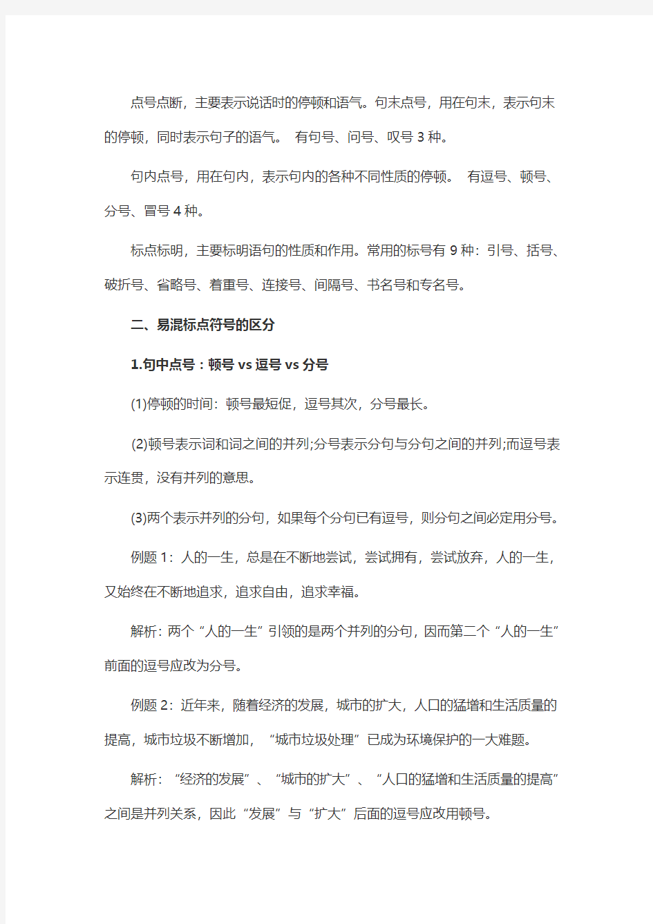 2015浙江省公务员考试行测分值分布