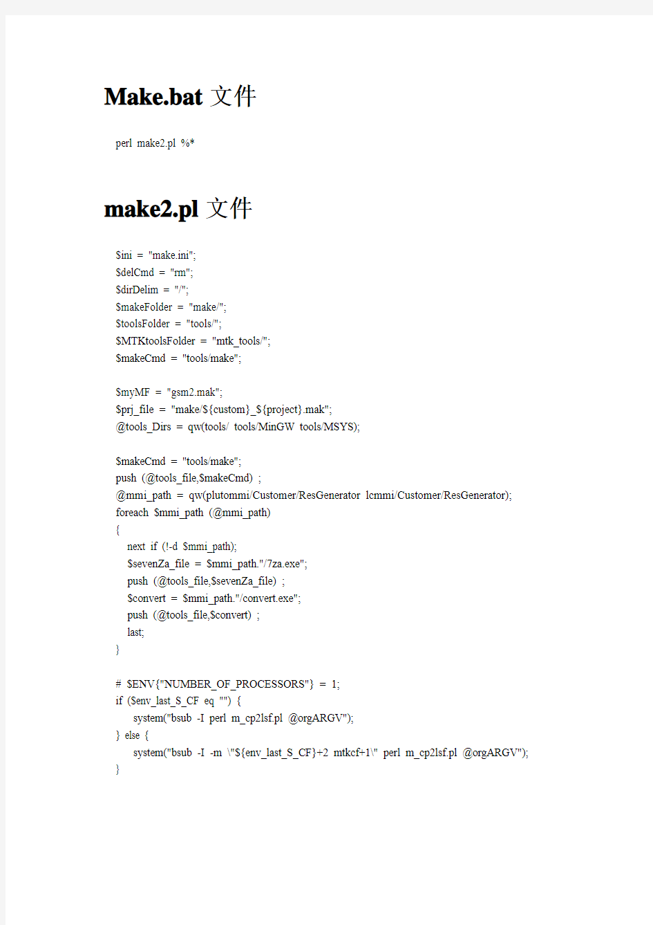 MTK-makefile文件分析