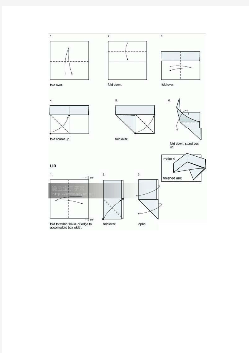 6款包装盒折法详细图解-折纸