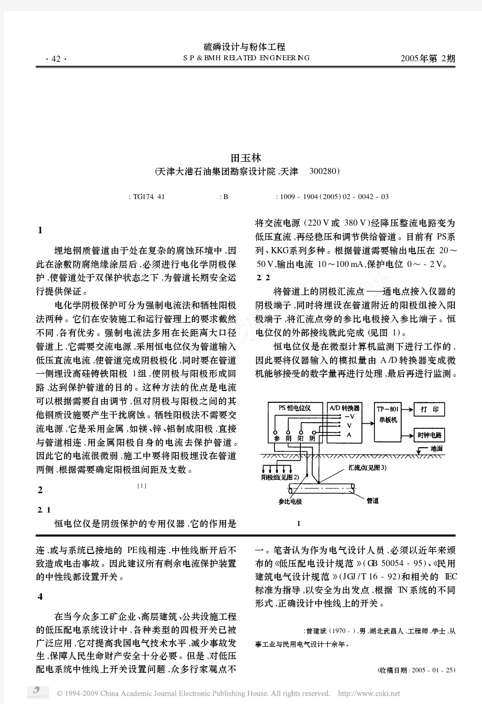 埋地管道阴极保护的施工与管理