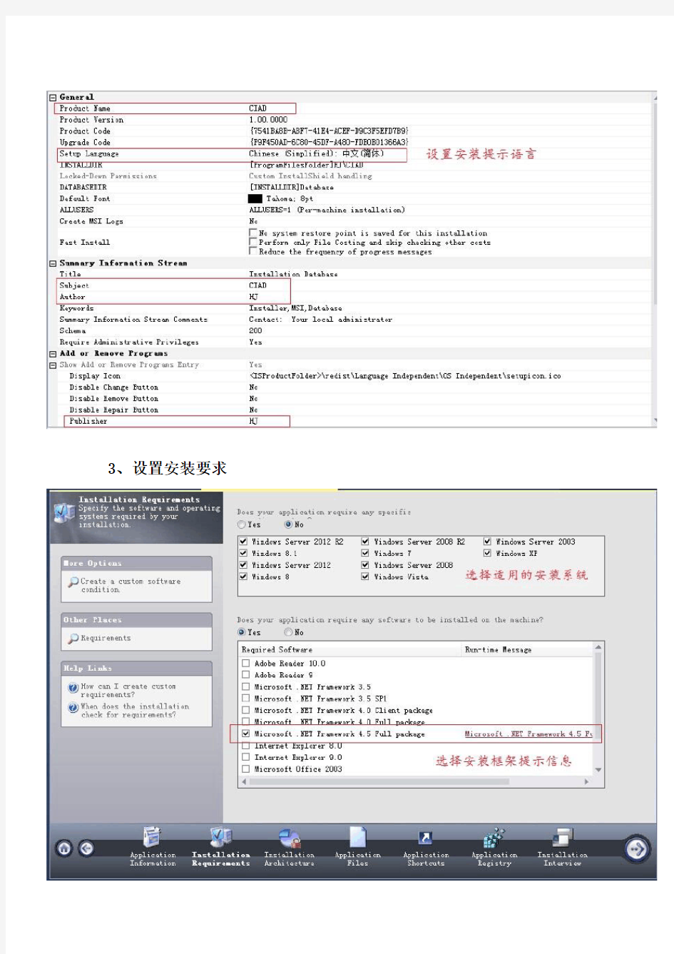 VS2013程序打包部署过程图解