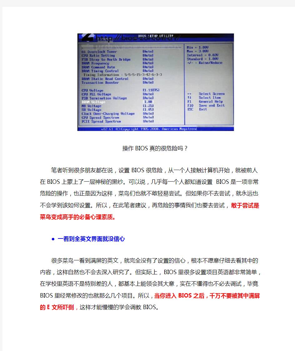 最佳BIOS设置图解教程