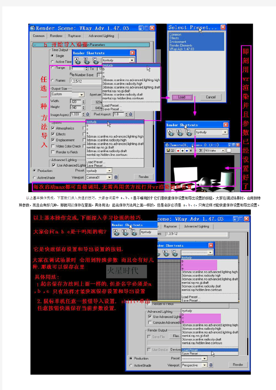 Vray室内快捷渲染教程