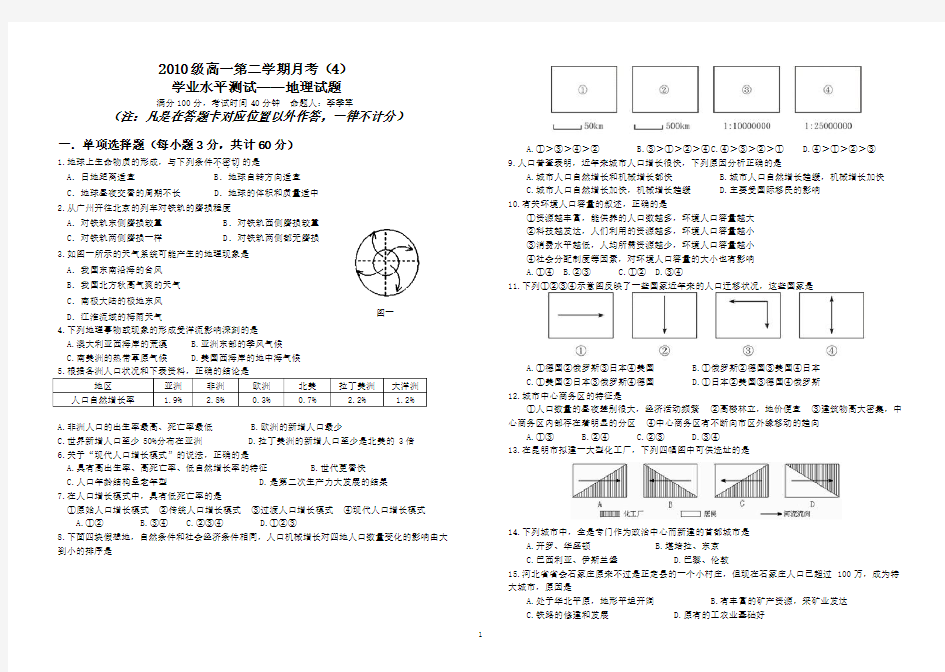 学业水平测试题1