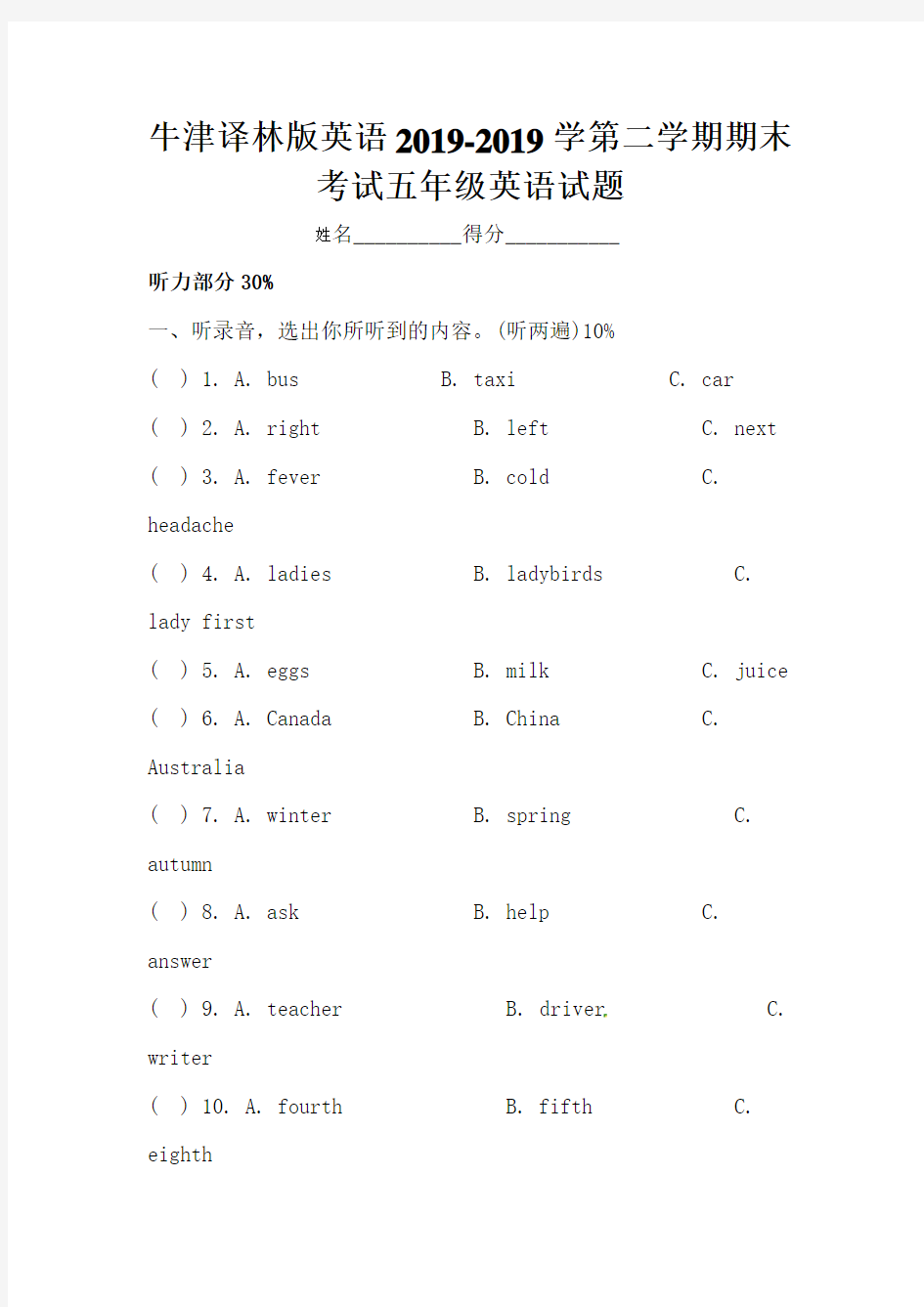 五年级下册英语期末试题译林版含答案