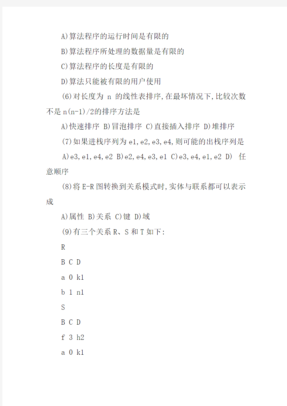 计算机二级考试C语言试题及答案第一套