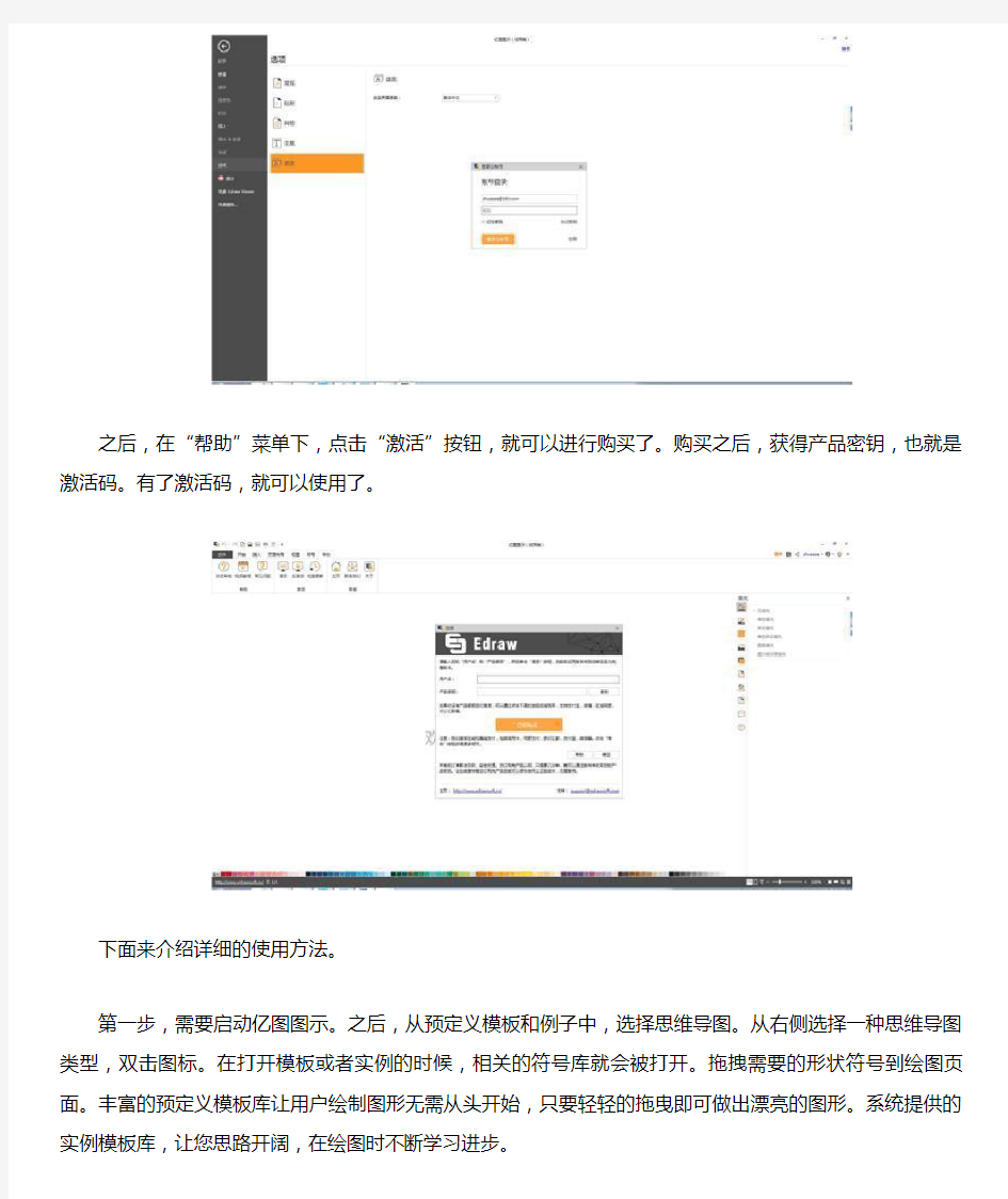 苹果电脑画流程图用什么软件