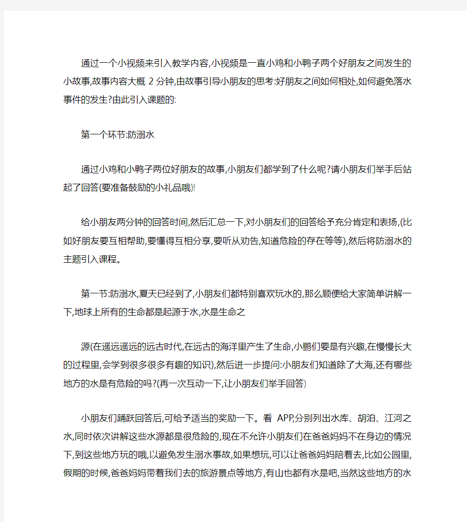 幼儿园家长进课堂活动教案