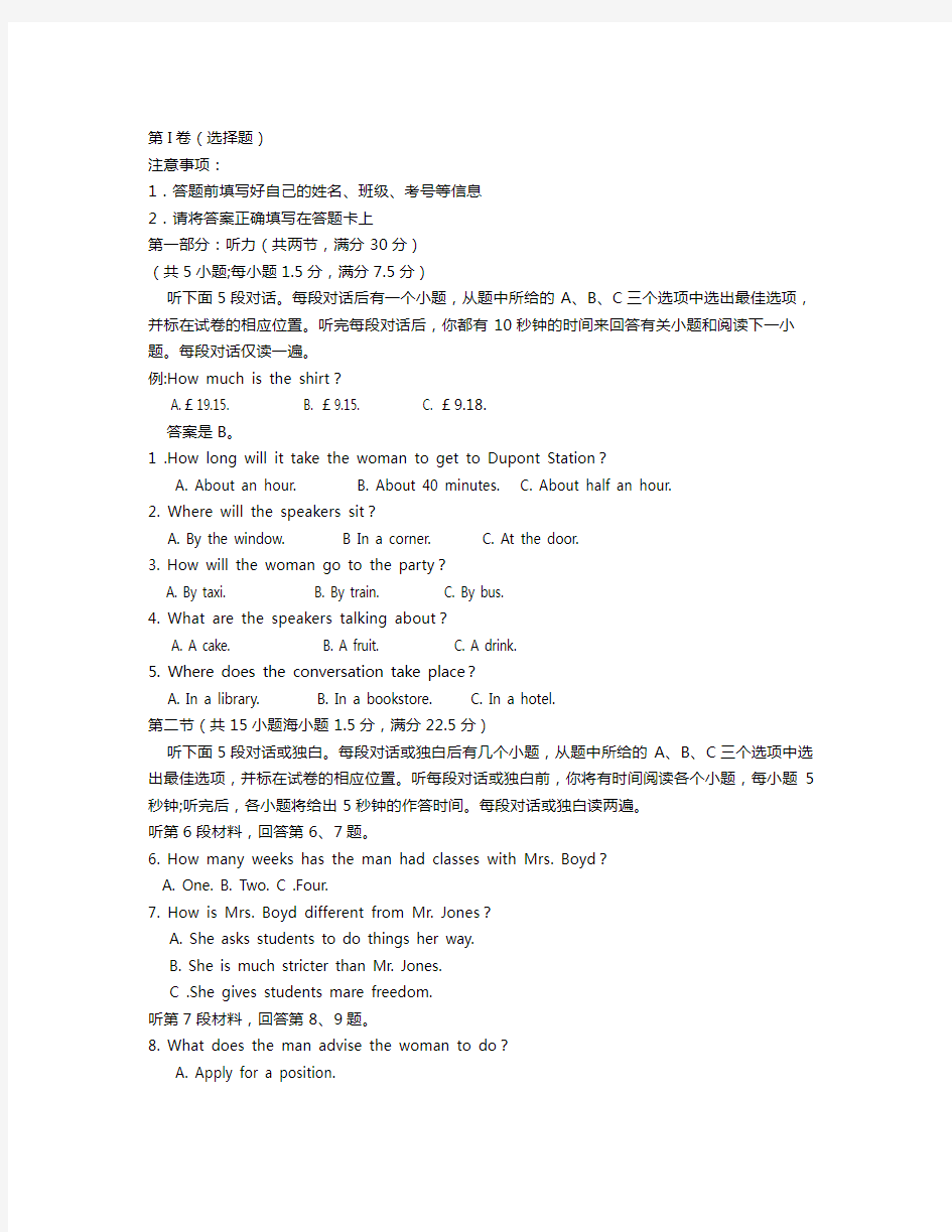 河北省邯郸市成安县第一中学、永年二中2020┄2021学年高二下学期期中联考英语试题