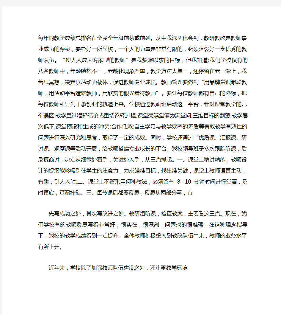 我的校园我的家