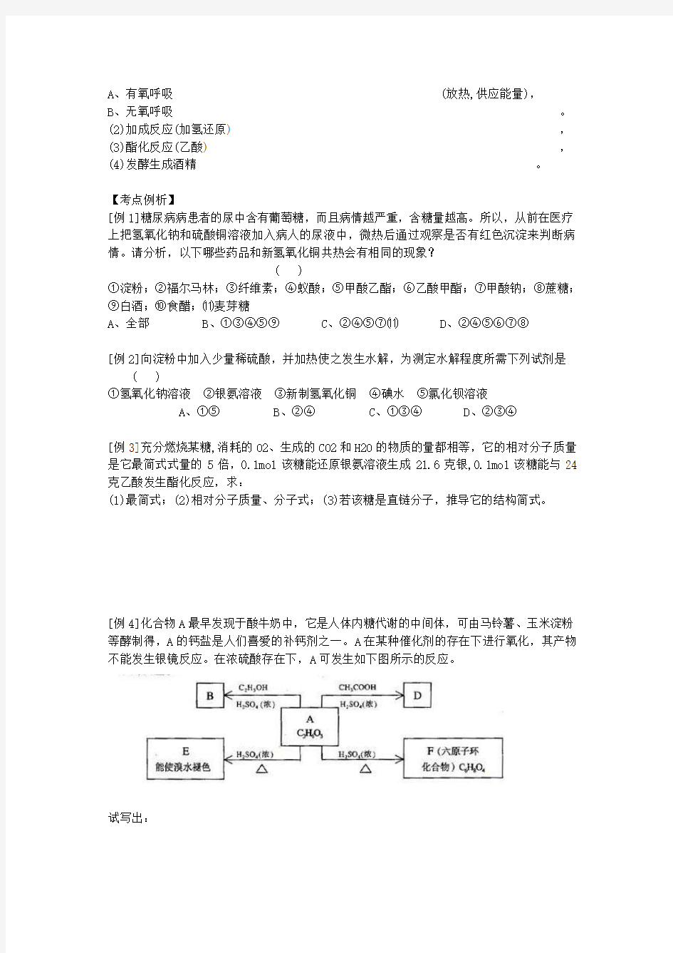 化学练习题