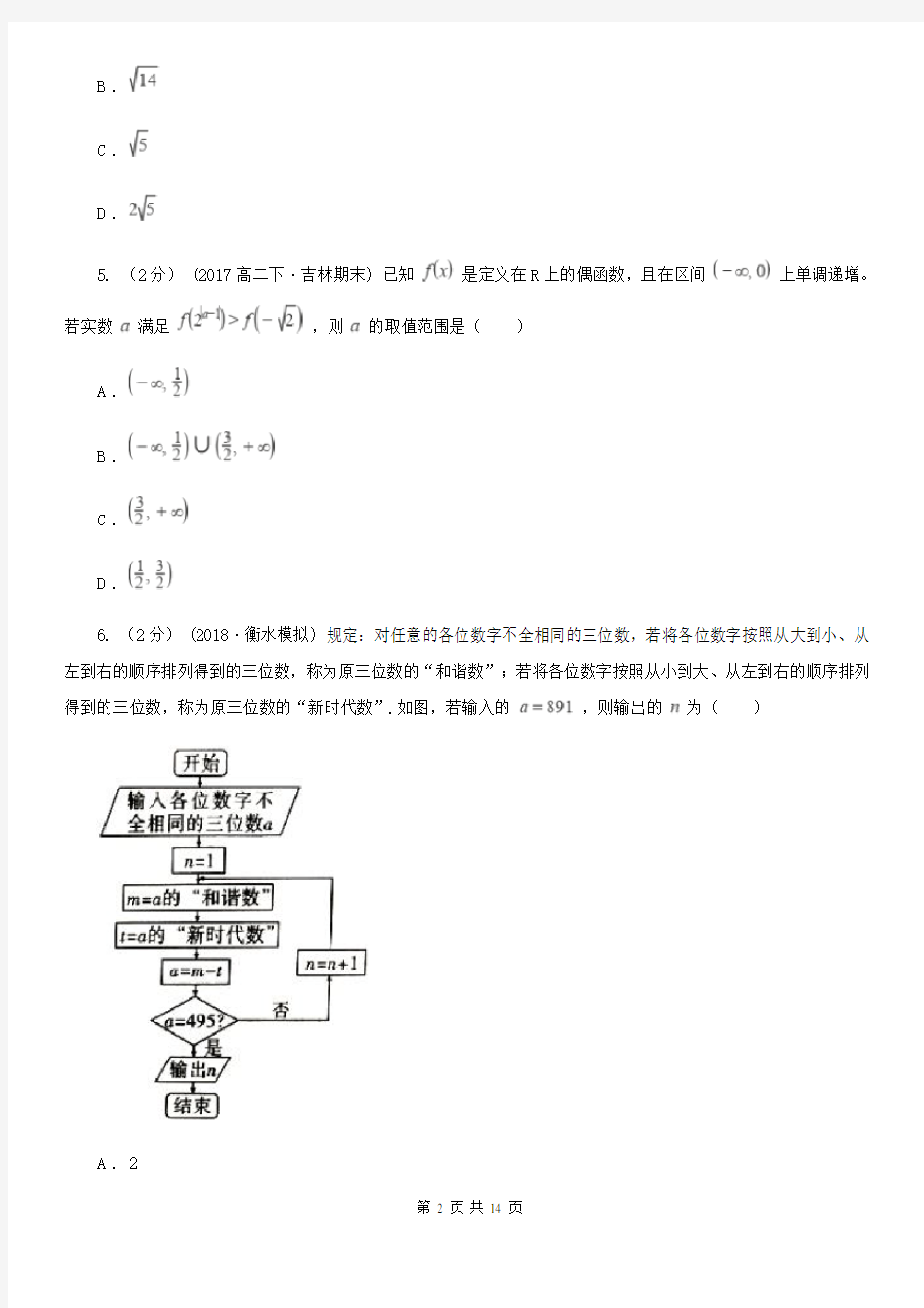 广东省河源市高考数学模拟试卷(文科)