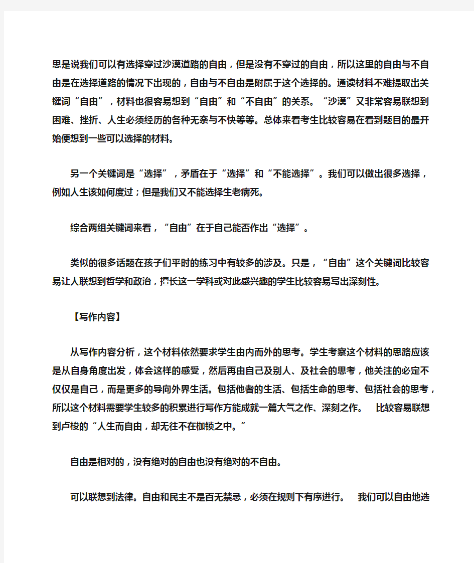 上海语文高考作文评分标准