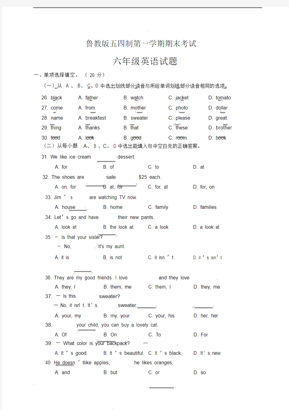 鲁教版六年级英语上册期末试题与答案